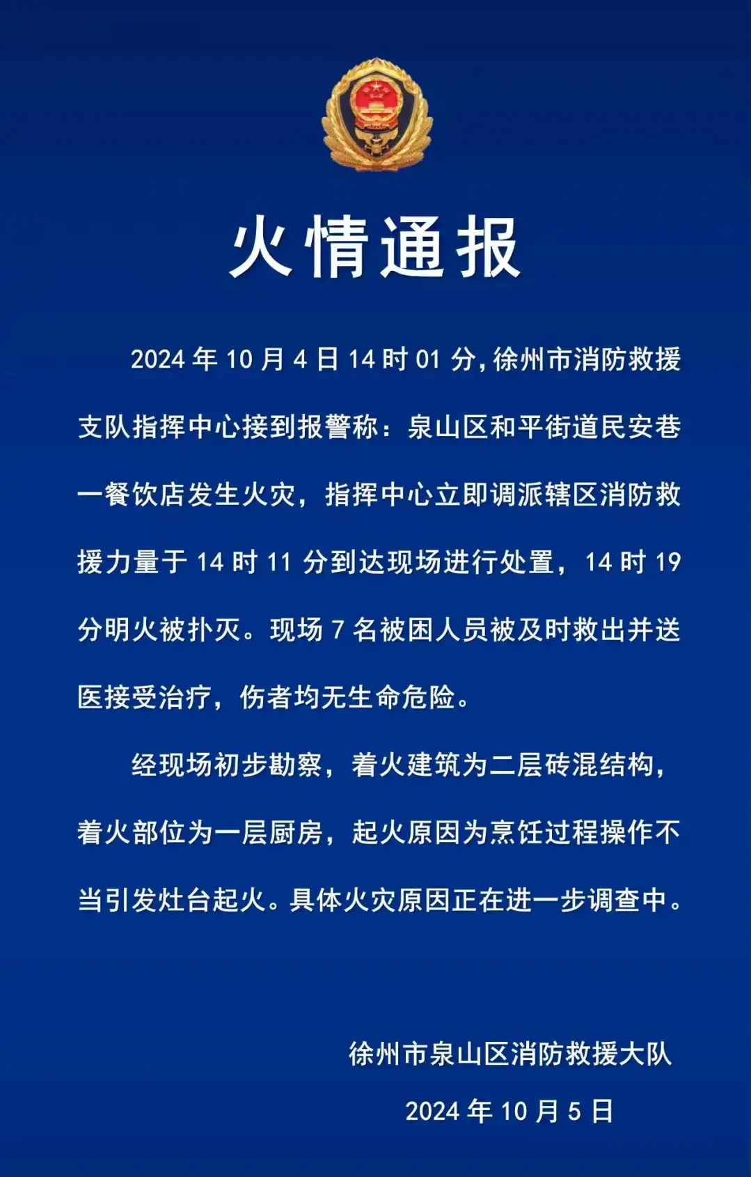 山东徐州事件最新进展深度解析与案例分析