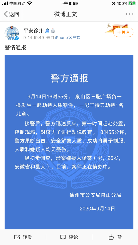 山东徐州事件最新进展深度解析与案例分析