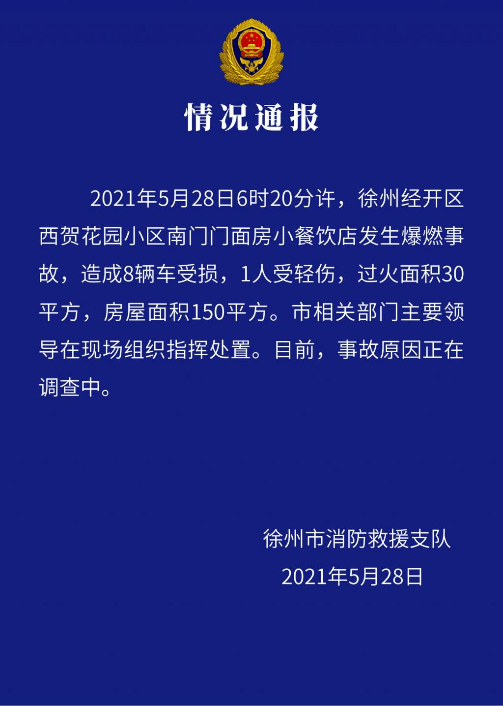 山东徐州事件最新进展深度解析与案例分析