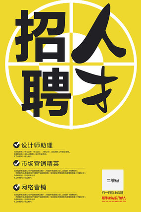 最新人才招聘，探寻未来之星的关键之旅