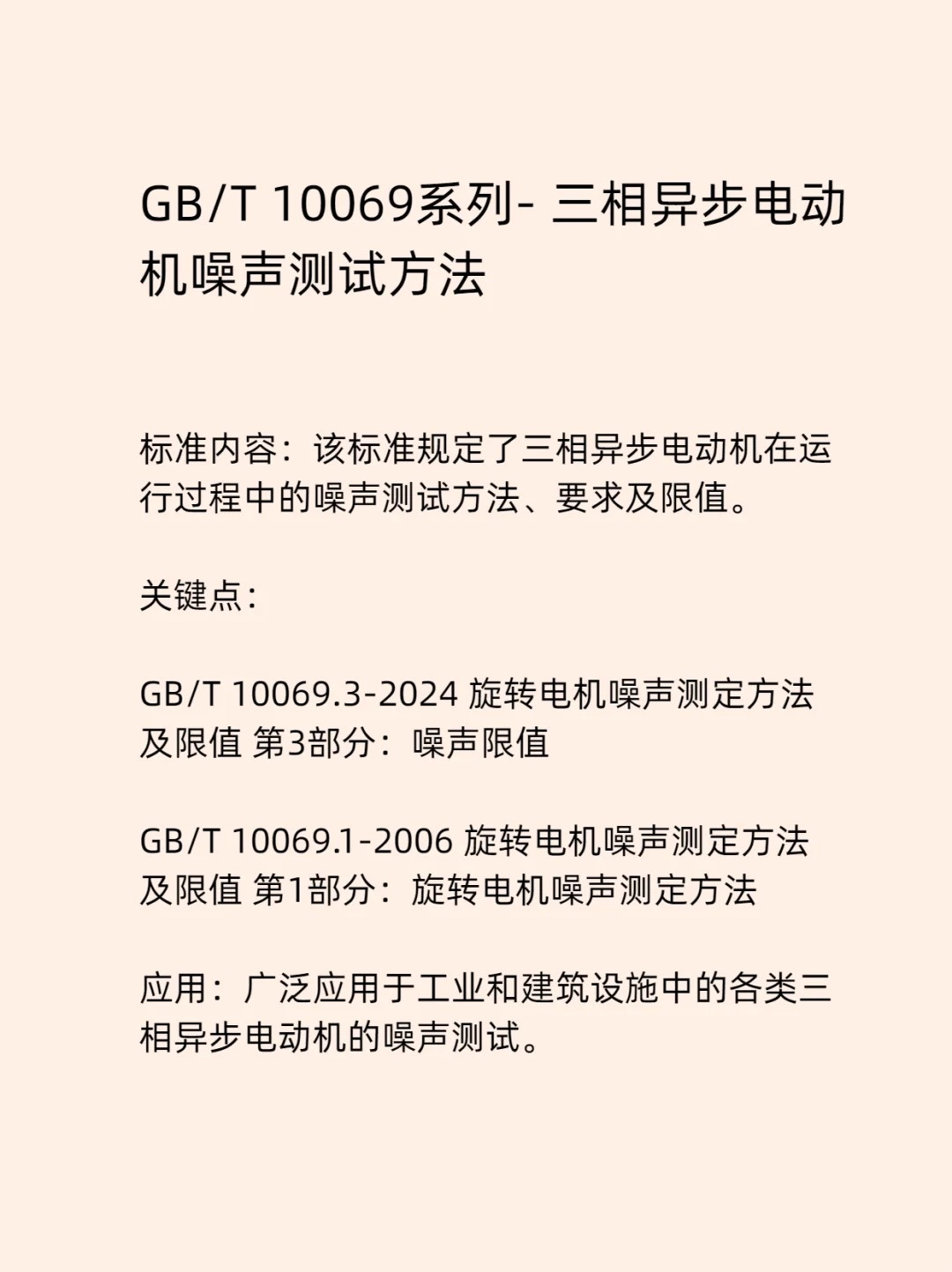 电机最新标准,小巷中的隐藏宝藏揭秘