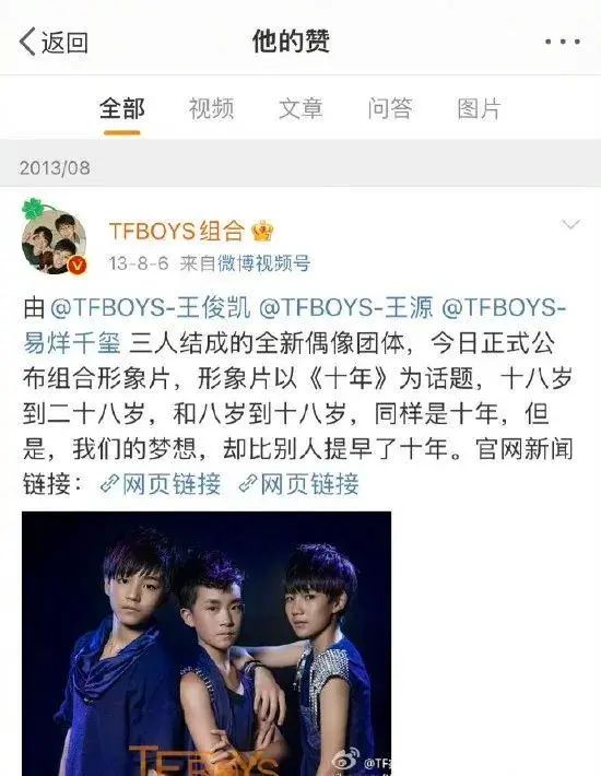TFboys最新择偶标准揭晓