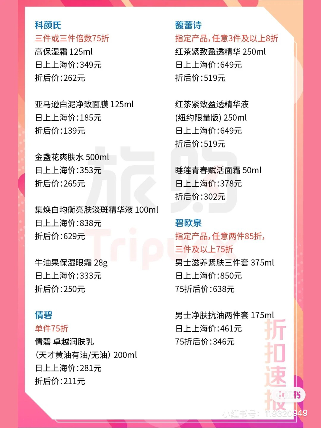 日上最新价格概览,引领未来的高科技产品介绍