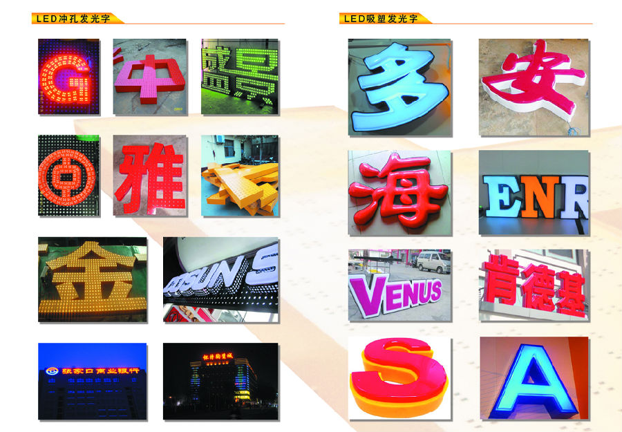 探索未来广告字体的创新趋势,最新广告字体揭秘