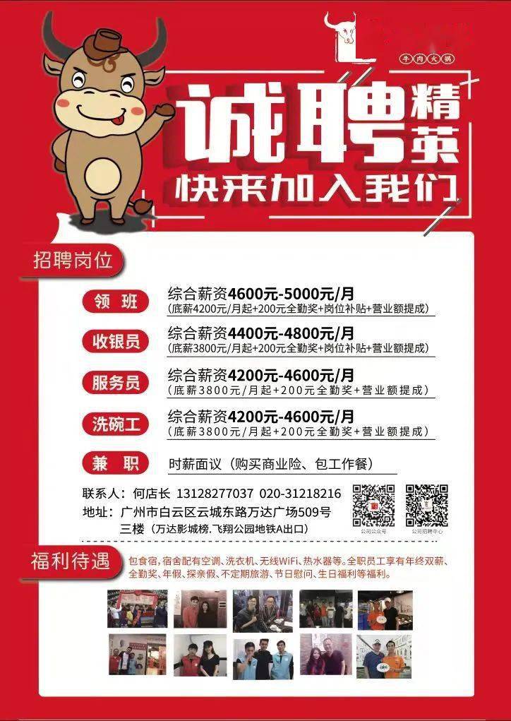 金乡最新招工信息,开启职业新篇章,实现梦想与自信同步提升