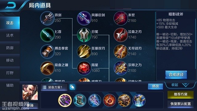 曹操最新出装攻略，轻松上分必备指南！