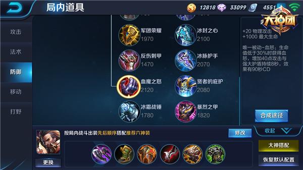 曹操最新出装攻略,轻松上分必备指南!