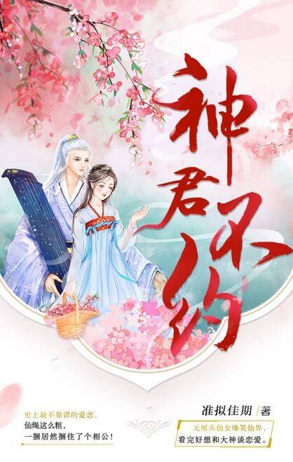 君约最新小说揭秘科技新品,未来生活的无限可能