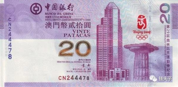 奥运钞最新价格,收藏爱好者不容错过的资讯!