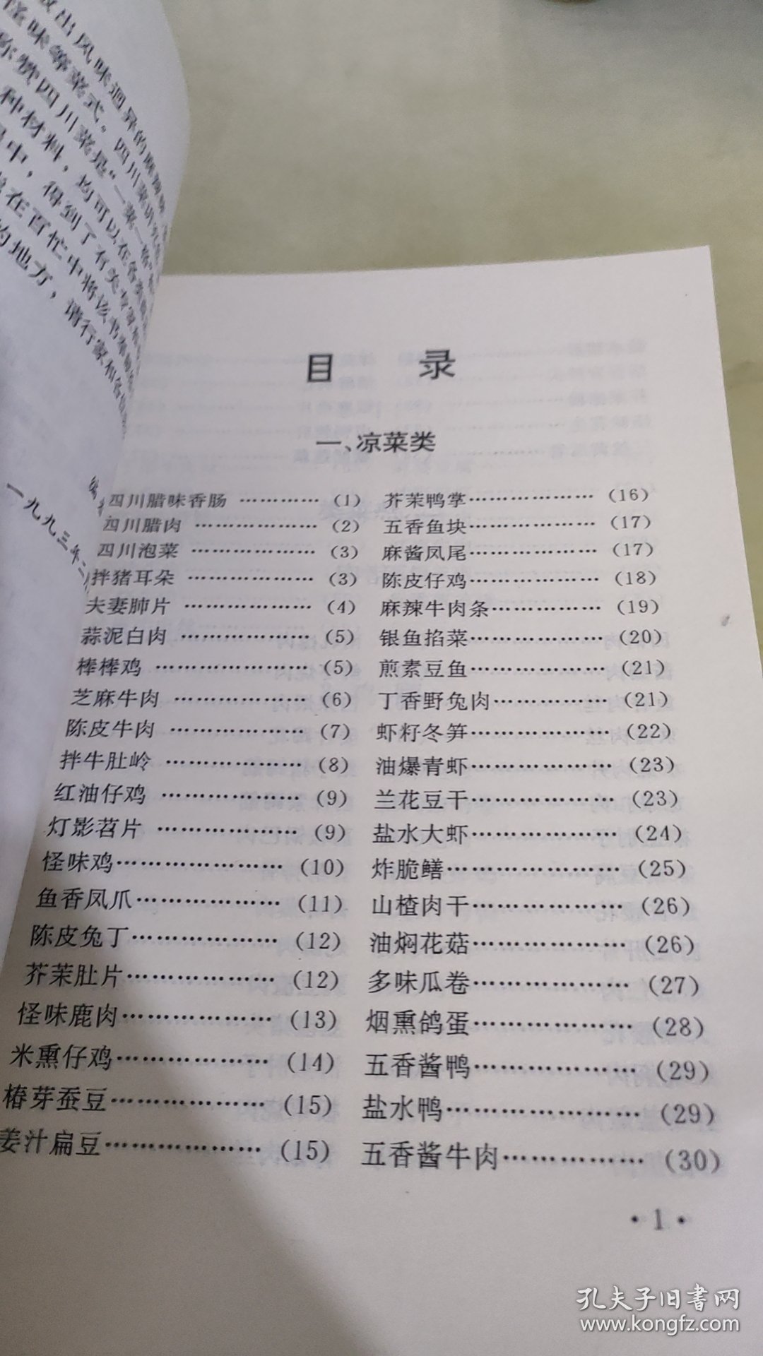 时代美食之旅,探索2025年最新菜谱的魅力