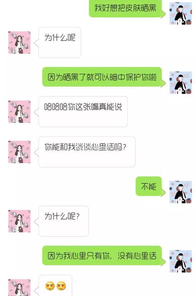 掌握最新撩妹套路,情感引导的艺术之道