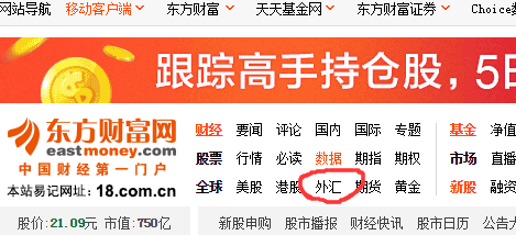 东方财富最新汇率，变化中的学习之旅，自信与成就感的源泉