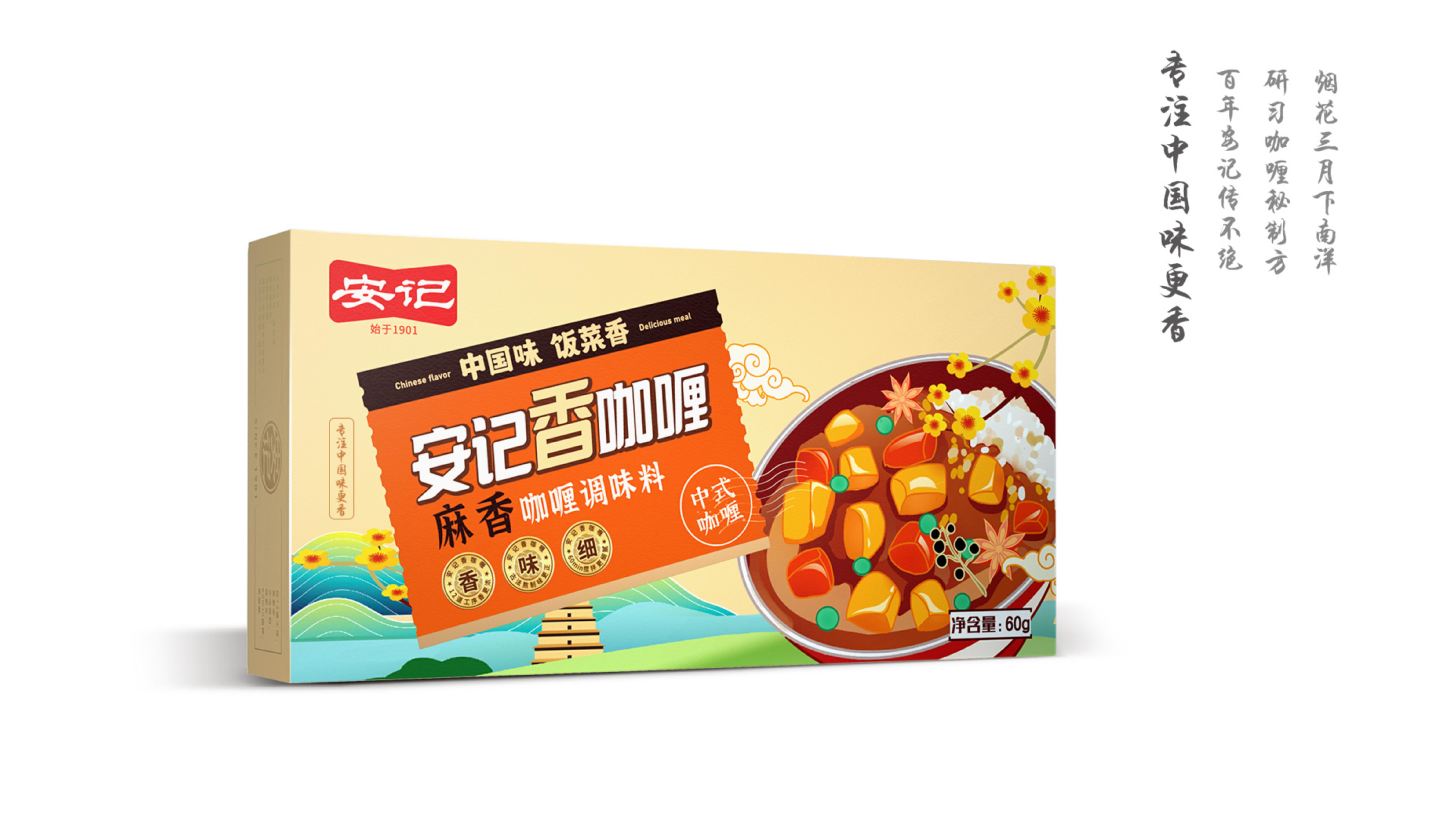 安记食品最新动态,背景、重要事件与地位概述