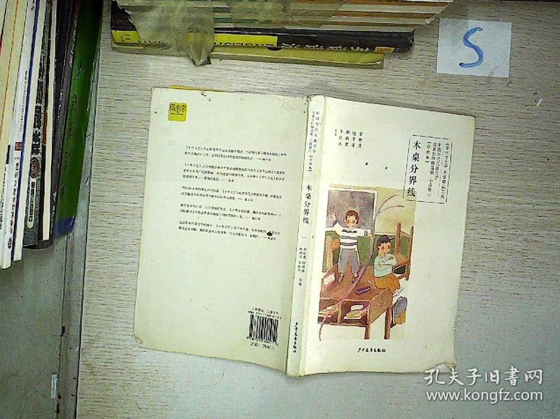 四木最新小说，情感交织，扣人心弦的故事重磅推荐！