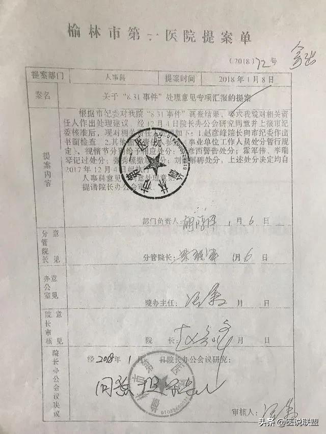 产妇坠亡事件最新进展，探究背后的力量与自信成就感的崛起
