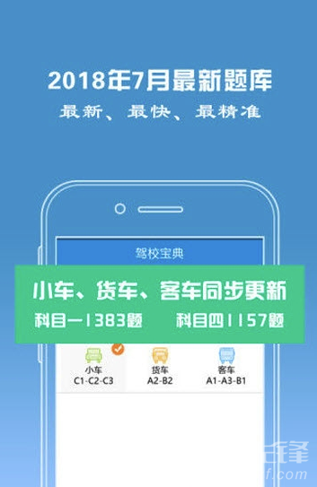 科技重塑驾驶学习之旅,最新驾校宝典揭秘!