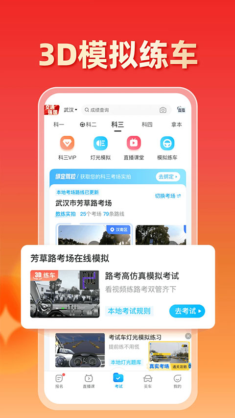 科技重塑驾驶学习之旅,最新驾校宝典揭秘!