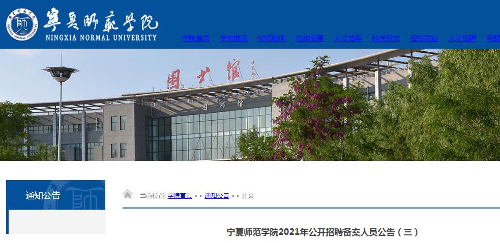 西吉最新招聘,启程探索自然美景之旅