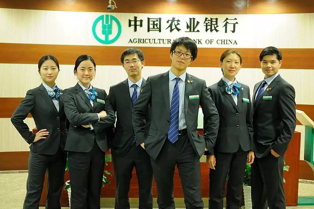 农行最新行服引领潮流风尚，时尚元素大放送！