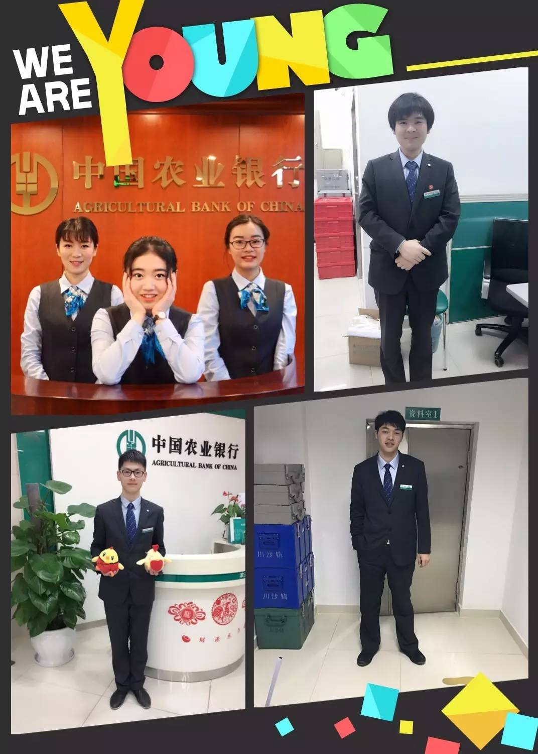 农行最新行服引领潮流风尚,时尚元素大放送!