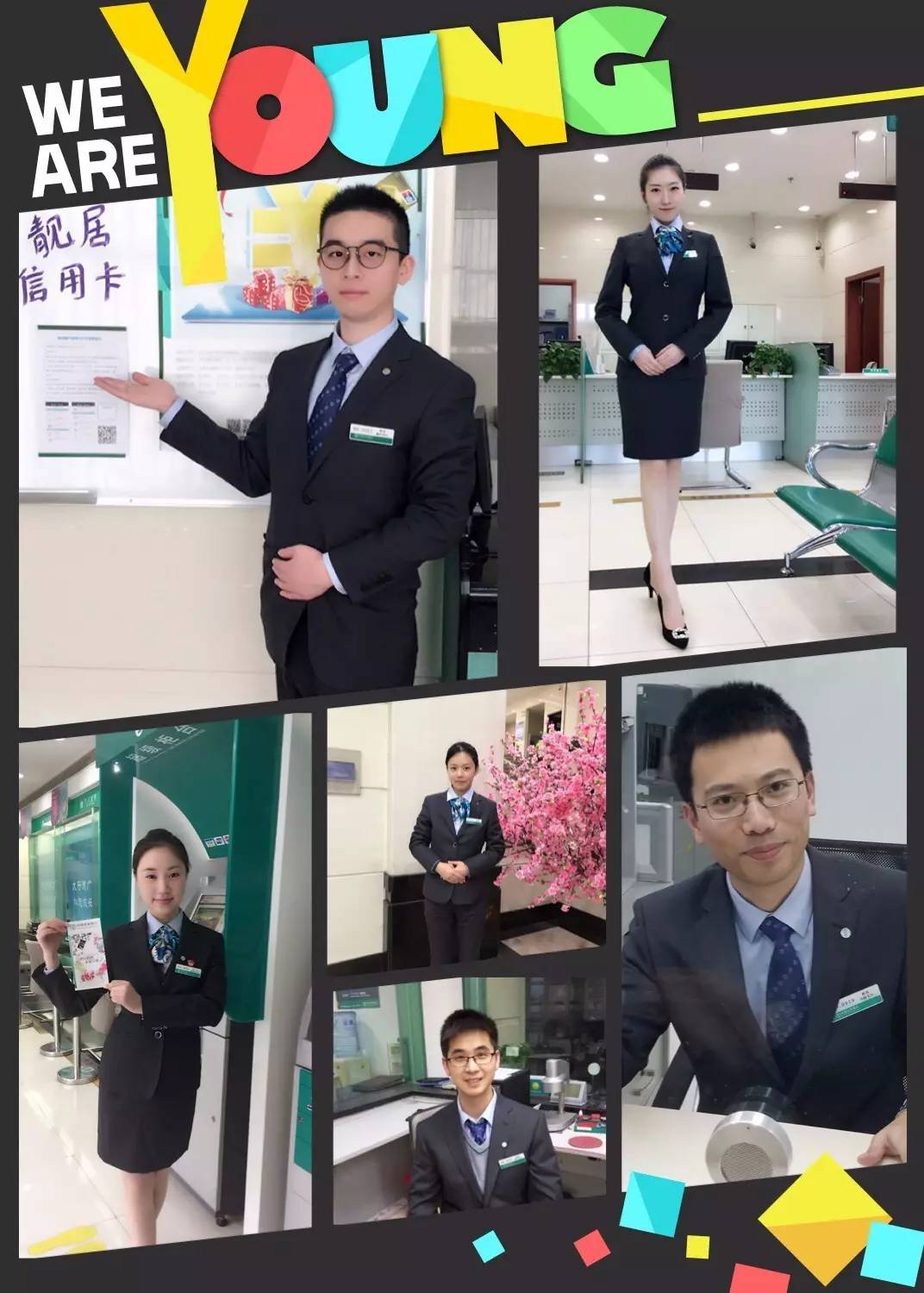 农行最新行服引领潮流风尚,时尚元素大放送!