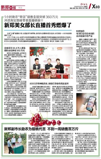 新郑最新反贪案步骤指南揭秘