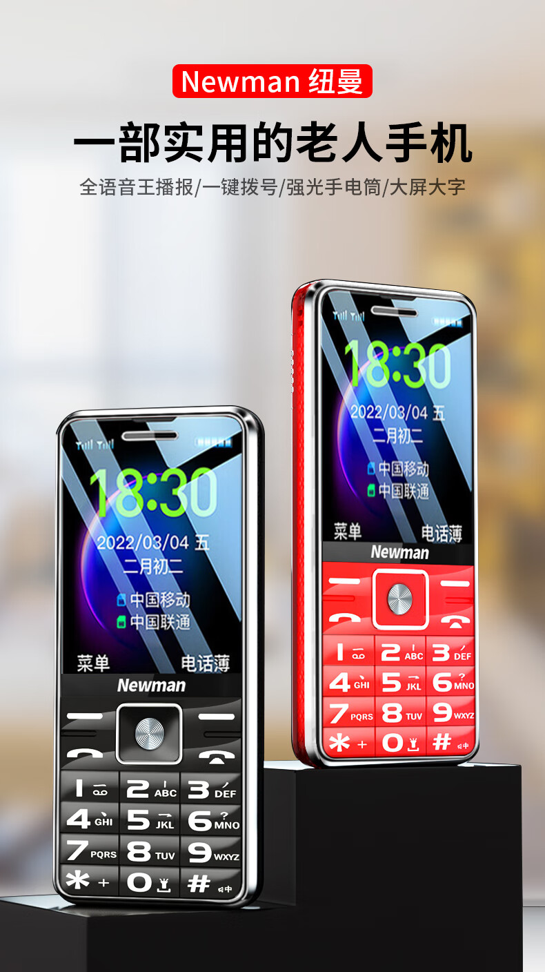 最新老年手机的功能升级与用户体验深度探讨