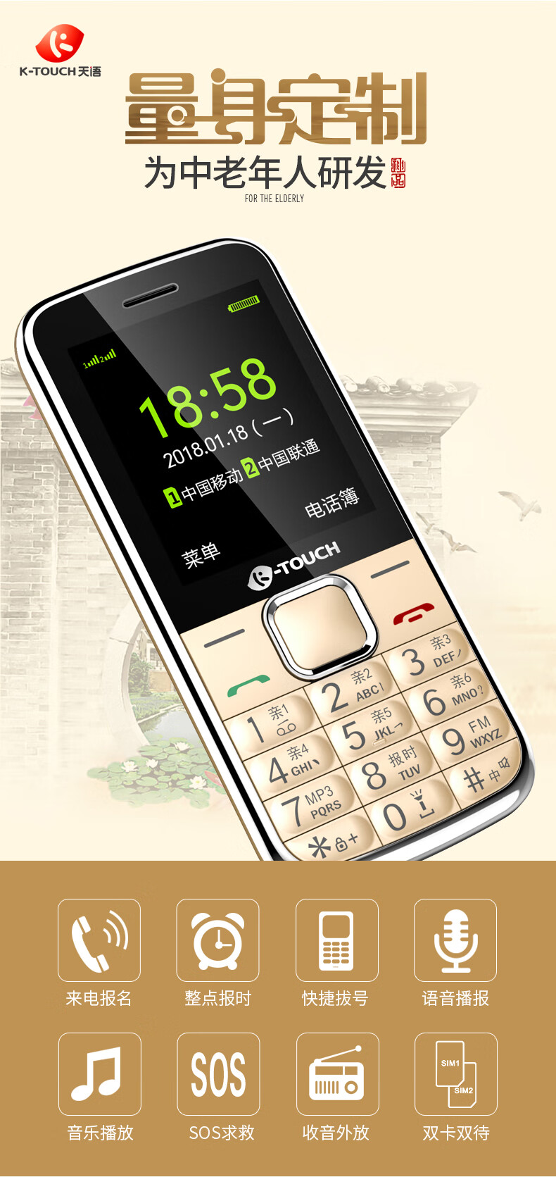 最新老年手机的功能升级与用户体验深度探讨