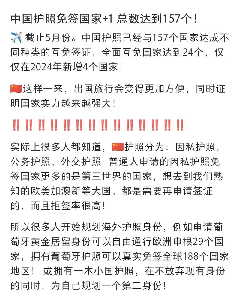 中国护照最新图片获取与了解，详细步骤指南及最新图片展示