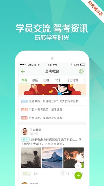 最新学车宝典深度解析与观点论述