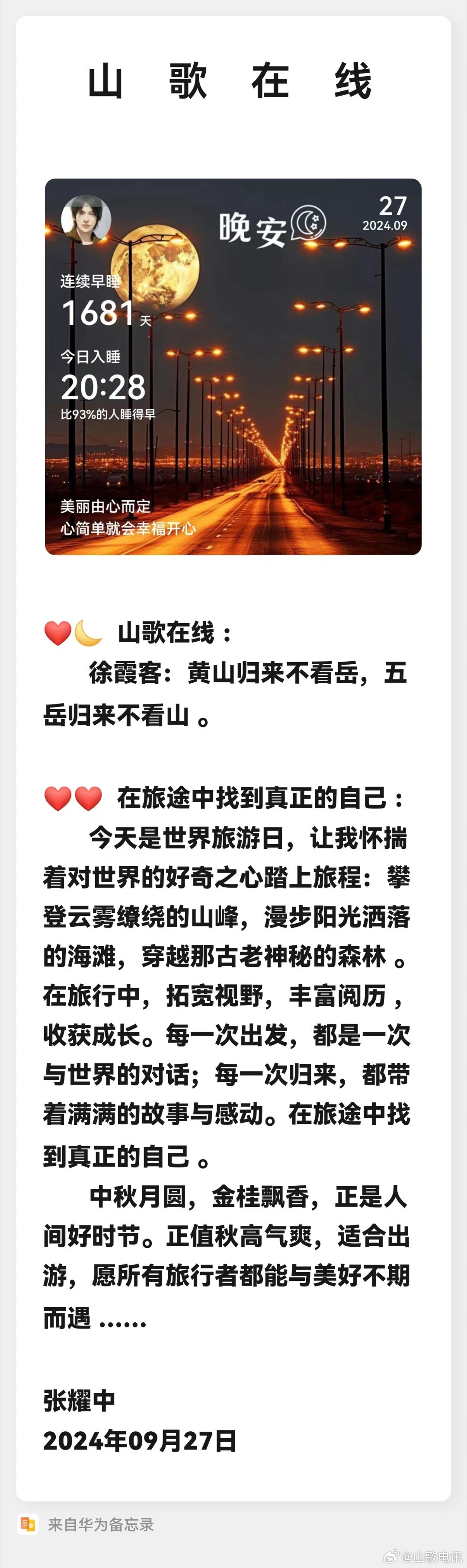 镇雄最新山歌，激荡心灵，唱响山野浪漫情怀！