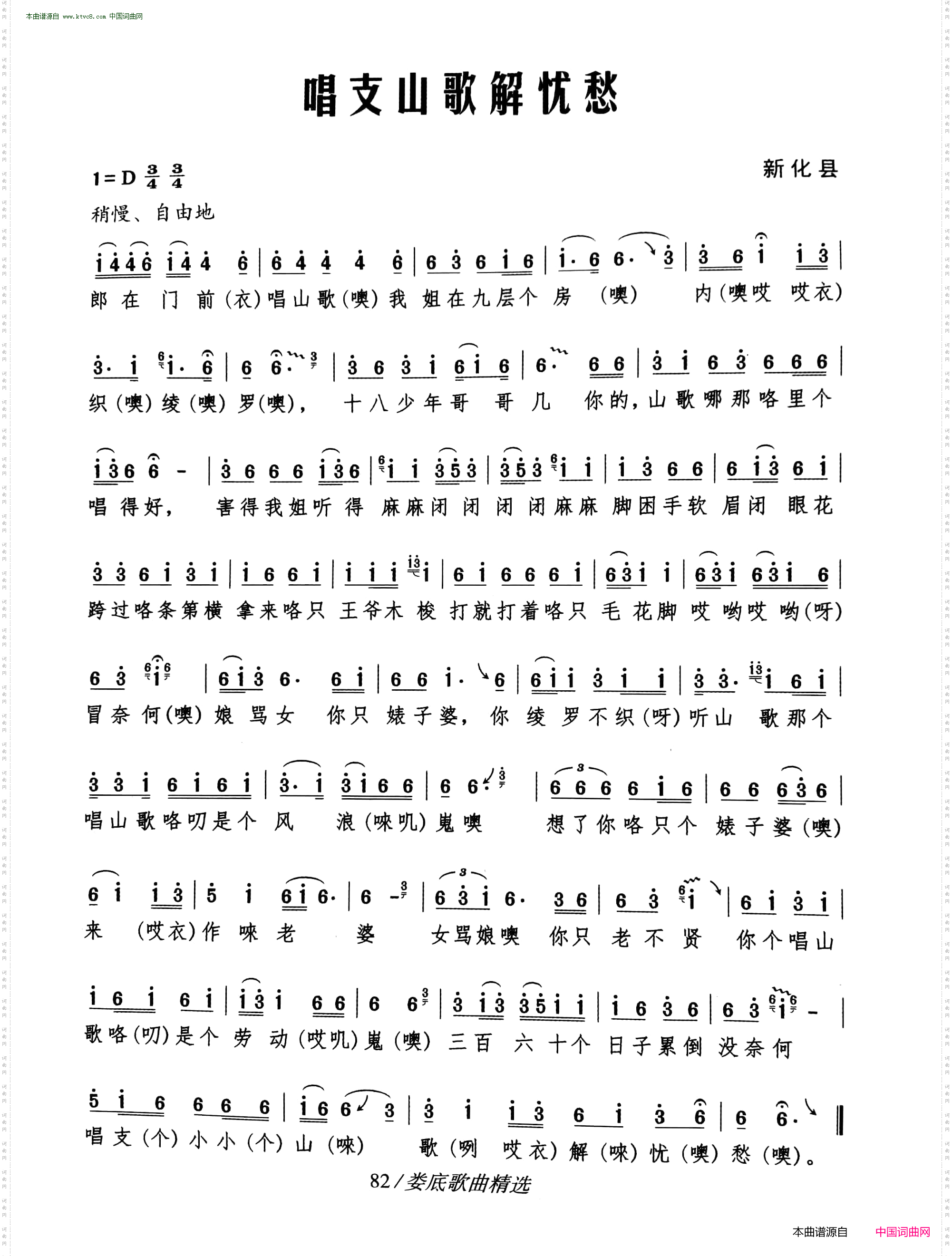 镇雄最新山歌,激荡心灵,唱响山野浪漫情怀!