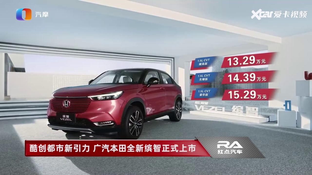 本田最新上市车型启程,探索自然美景的旅行之旅