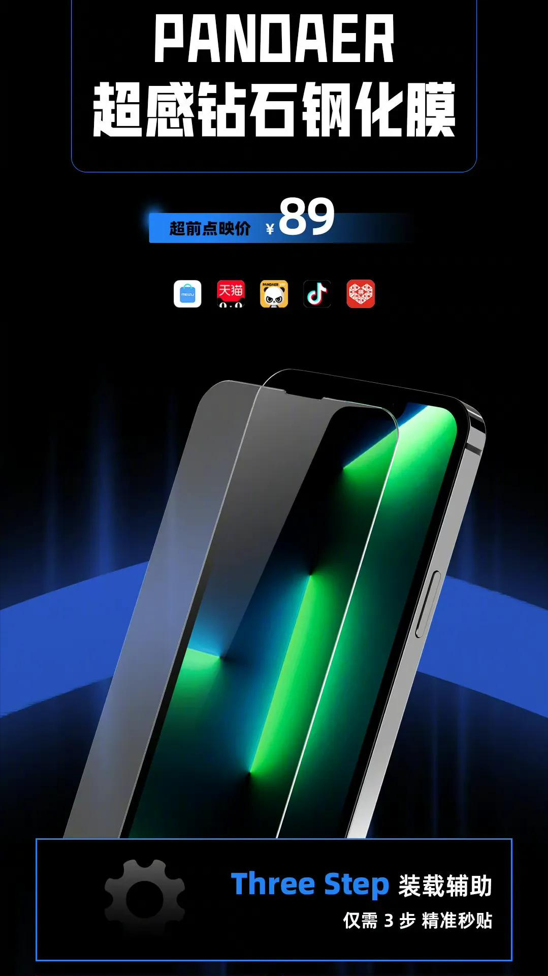 最新手机膜探索,让你的手机屏幕焕然一新!