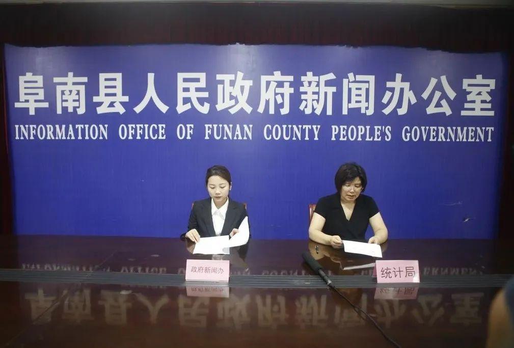 阜南最新新闻报道