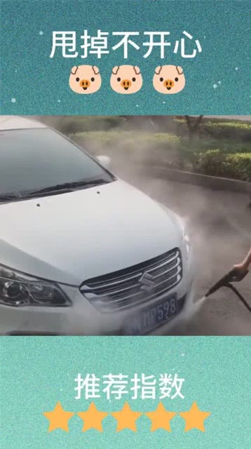 最新洗车模式,自然美景洗涤之旅