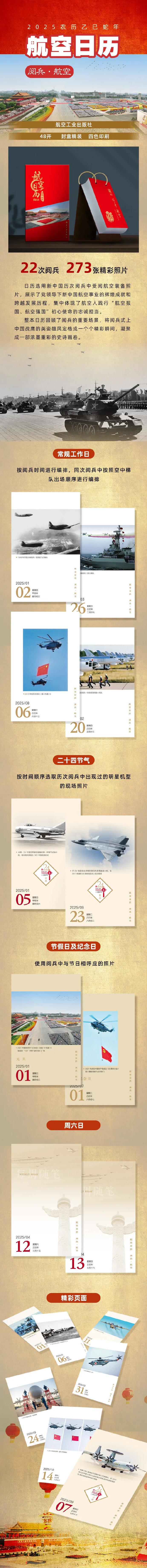 中国最新阅兵盛典2025,自然美景与旅行盛宴的融合展示