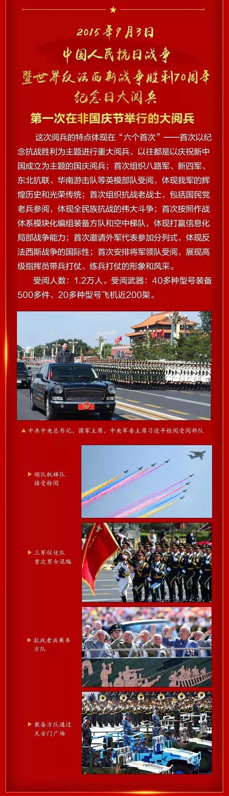 中国最新阅兵盛典2025,自然美景与旅行盛宴的融合展示