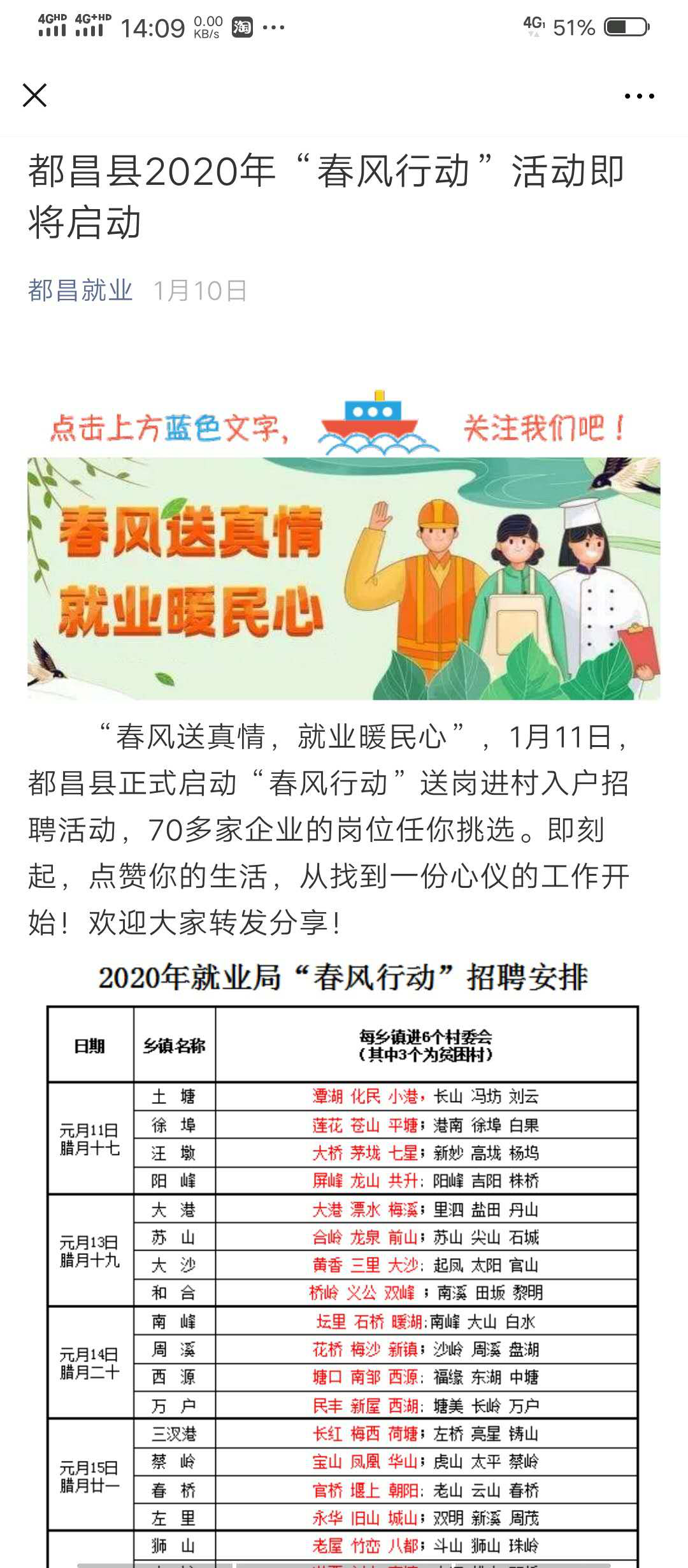 都昌最新招聘热点及观点论述分析