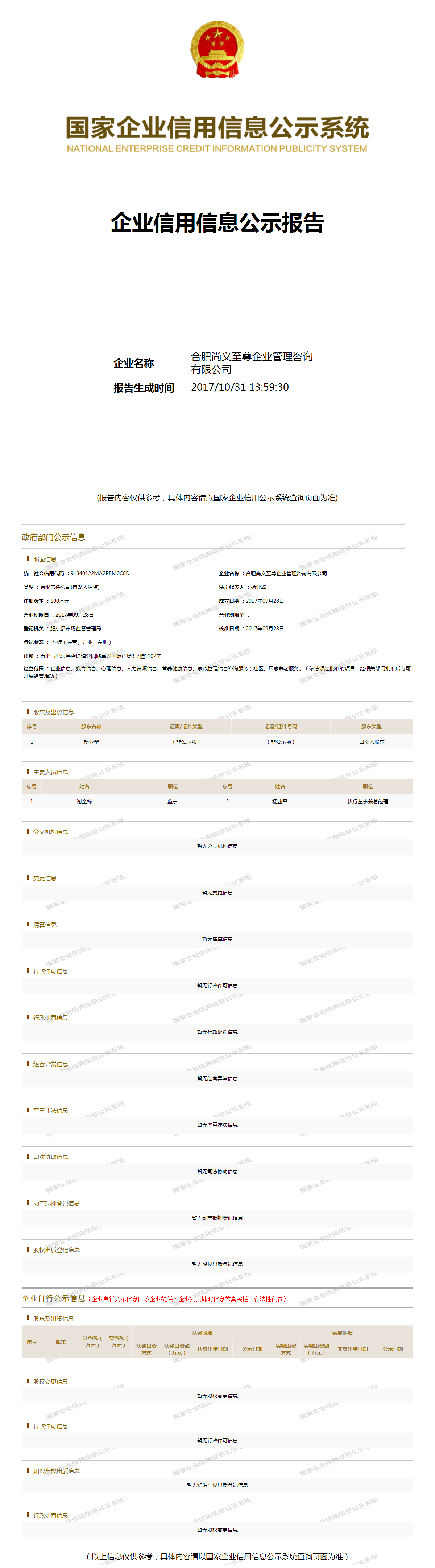 至尊集团最新动态，变革引领自信，学习铸就辉煌成就