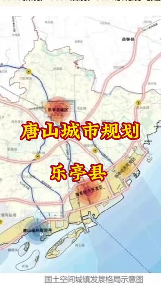 唐山乐亭最新规划引领自然美景探索之旅