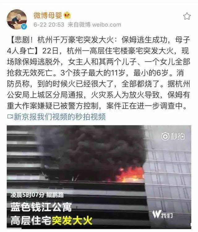杭州豪宅大火最新情况及应对防范指南