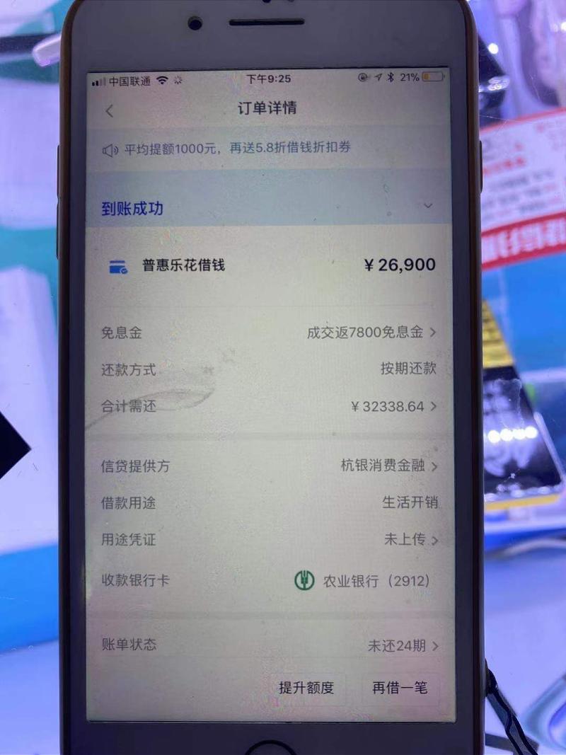 拿下分期app最新动态，变化的力量，自信与成长的旅程