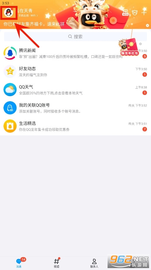 2025最新QQ下载，智慧之旅启程，拥抱变化闪耀新时代