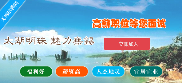 无锡最新兼职招聘，时代背景下的探索与影响
