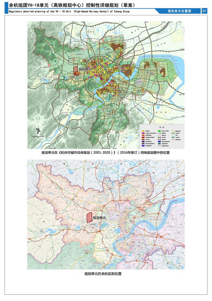 余杭仁和最新规划，科技引领未来，重塑生活新纪元