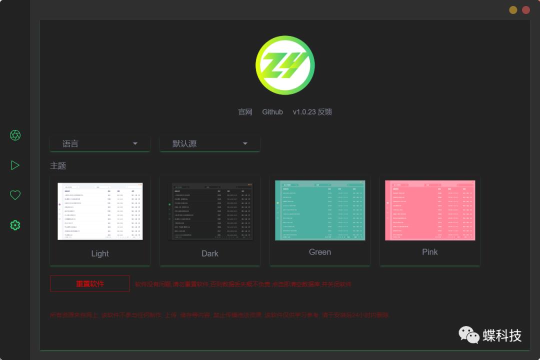 最新看片app，影视娱乐的全新选择