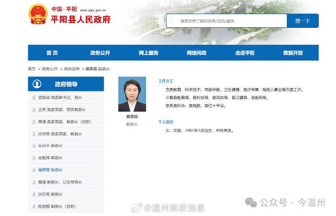 瓯海干部任免背后的友情与陪伴,一场温馨旅程的揭晓