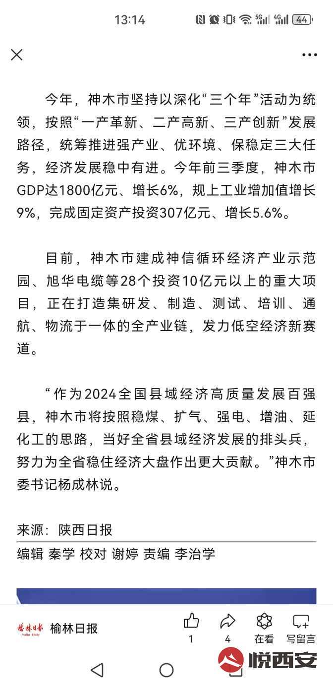 神木旧城改造最新进展与步骤指南