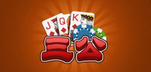 三公最新风采大揭秘,带你领略独特魅力!